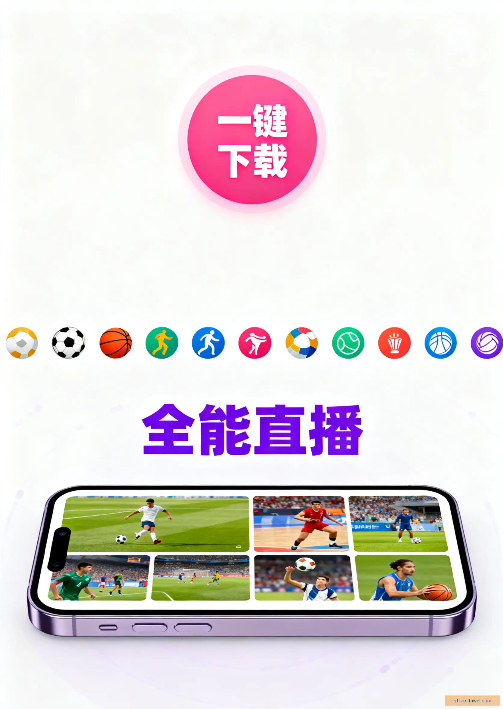 APP下载中心